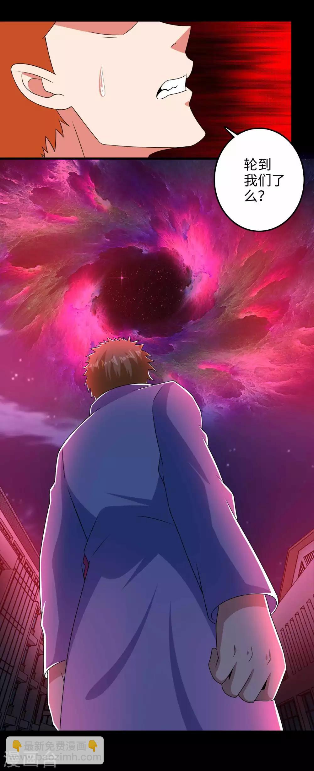 第232话 空间裂缝3