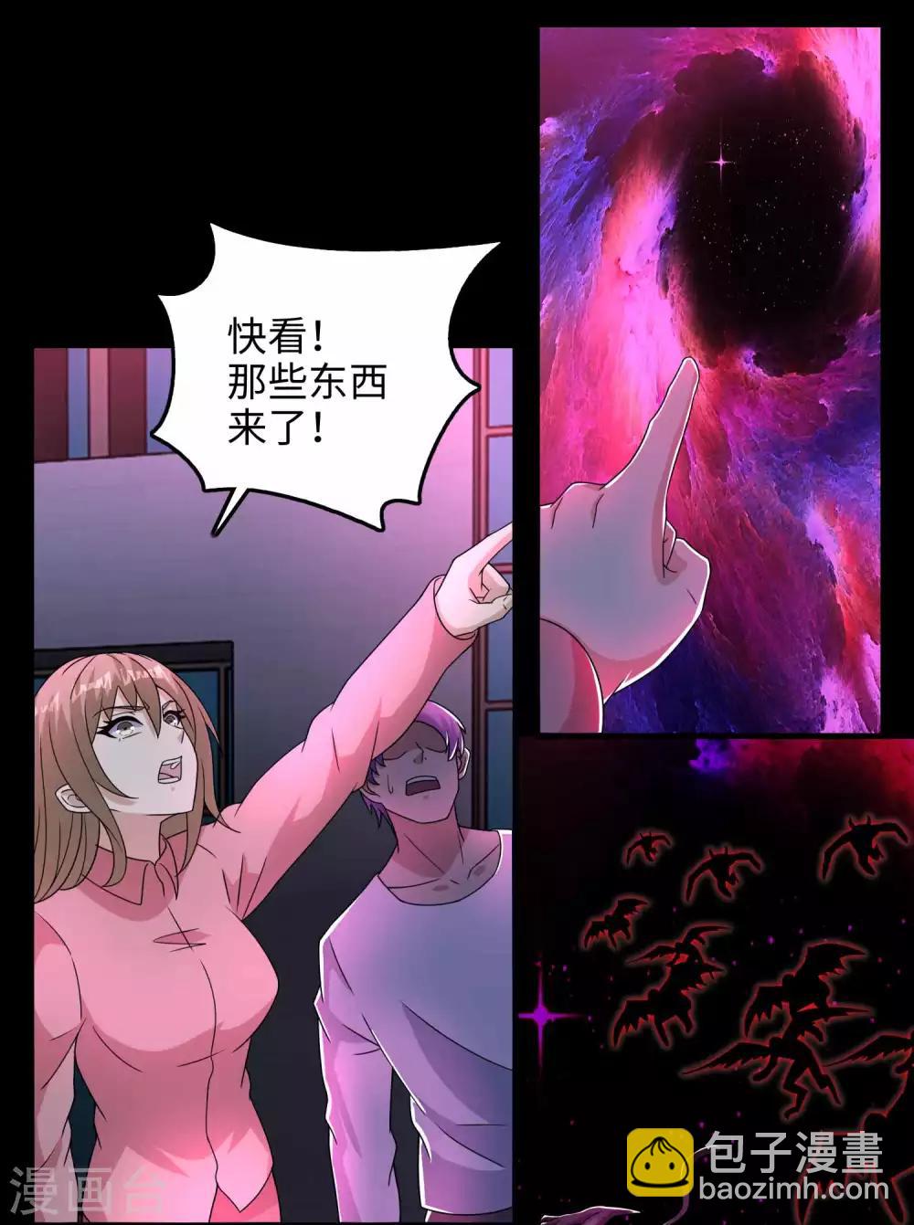 第232话 空间裂缝4