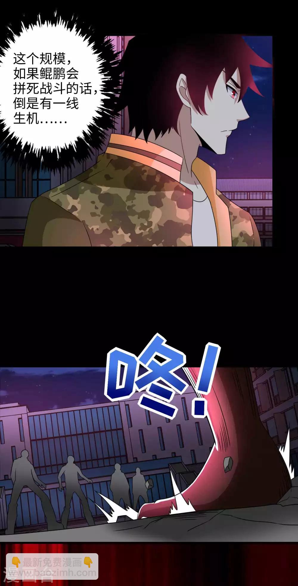 第232话 空间裂缝6