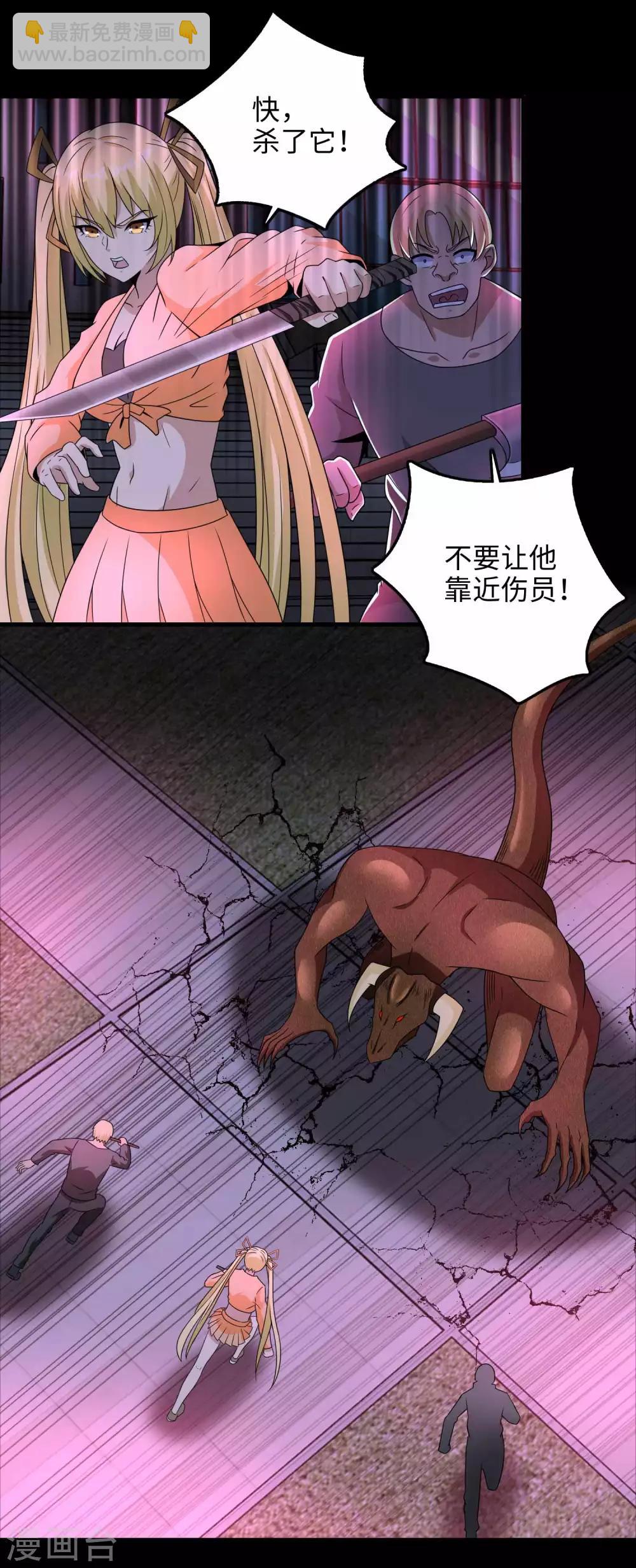 第232话 空间裂缝8
