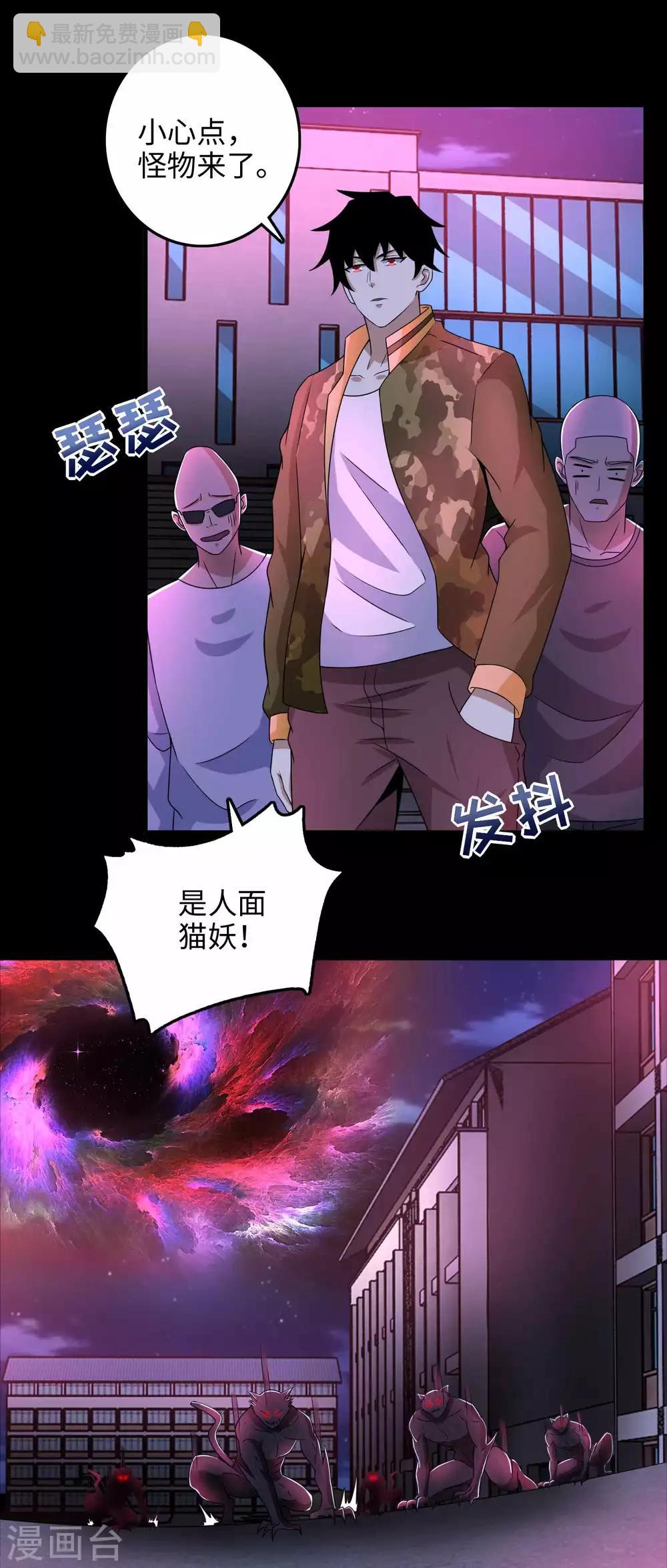 第232话 空间裂缝9