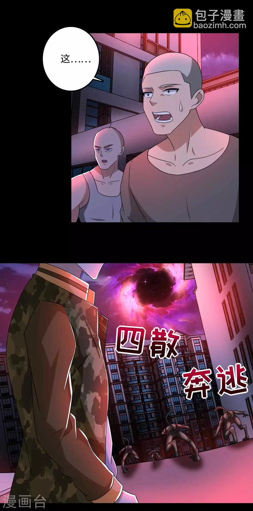 第233话 人面猫妖1