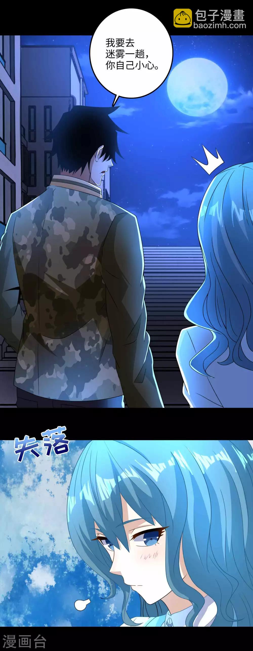 第233话 人面猫妖10