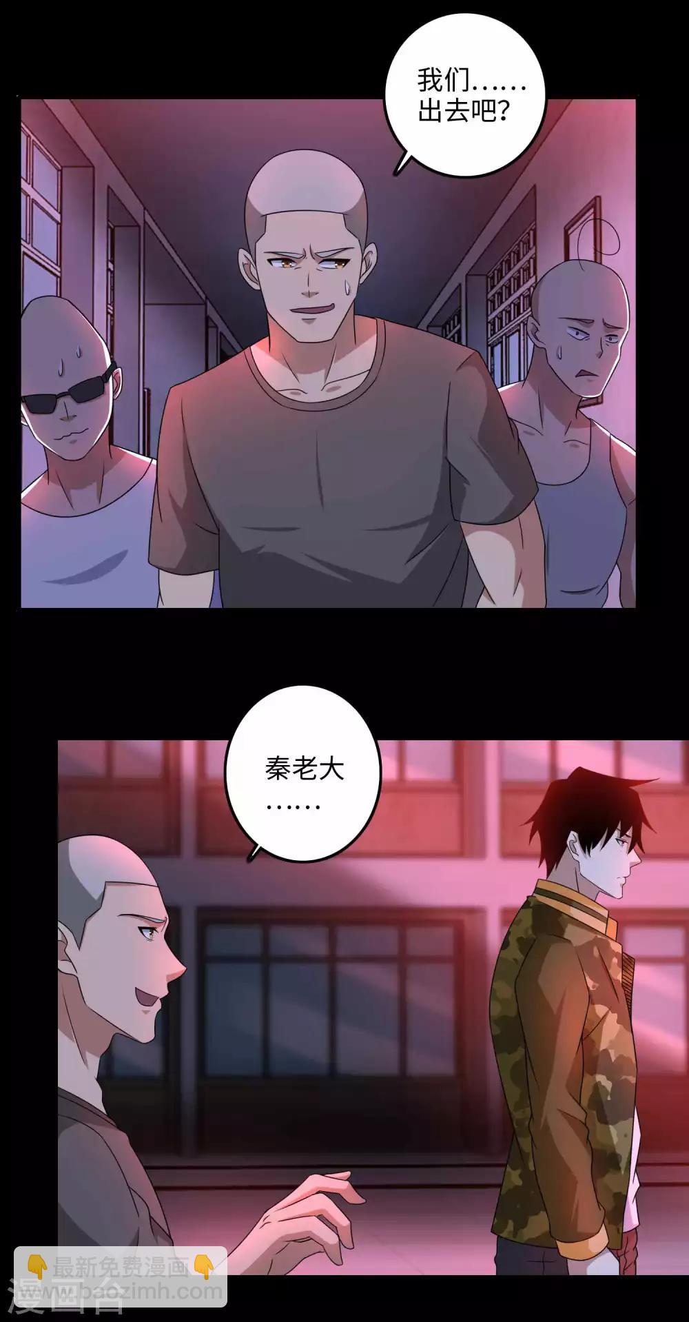 第233话 人面猫妖2