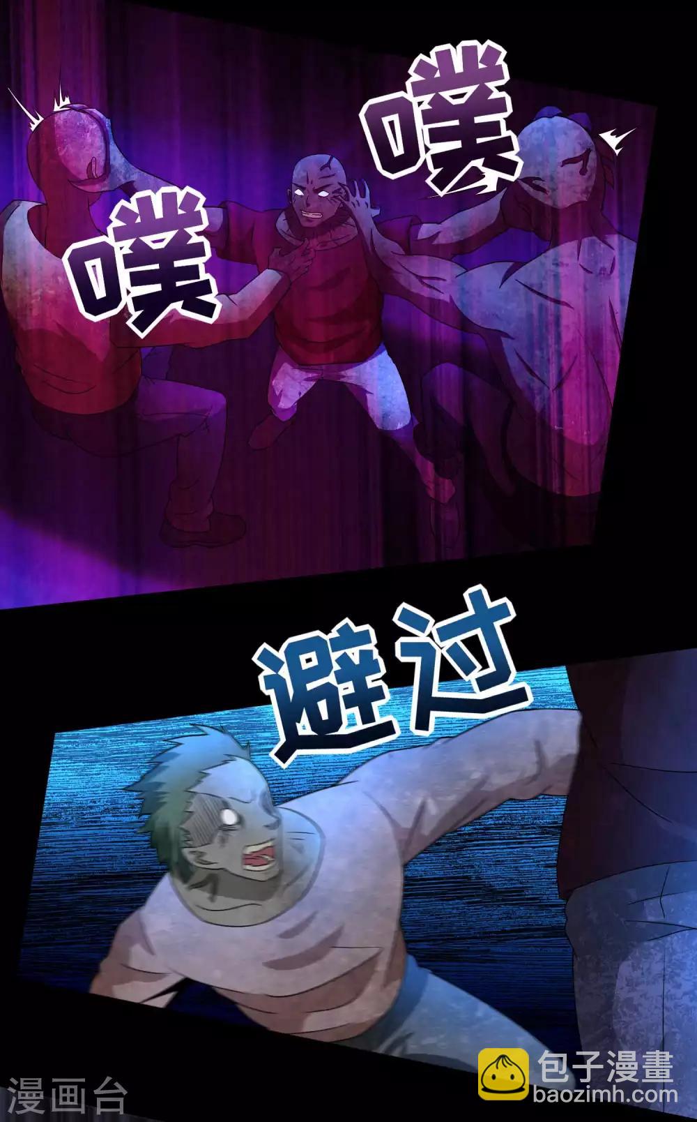 第233话 人面猫妖20