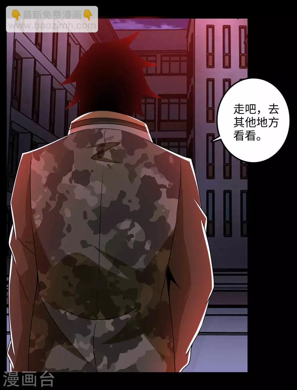 第233话 人面猫妖3