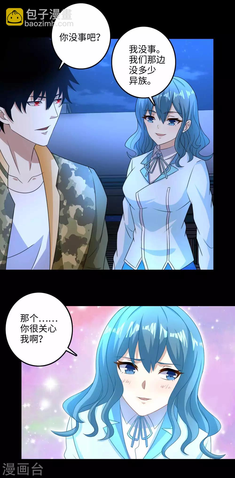 第233话 人面猫妖8