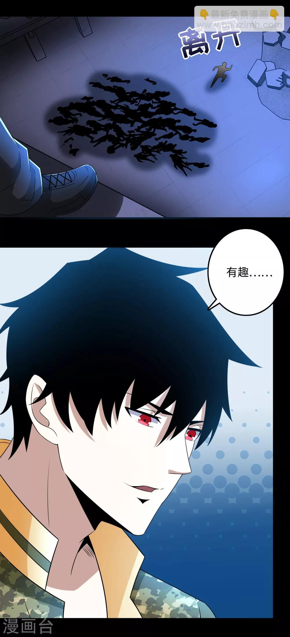 第234话 丧尸进化10