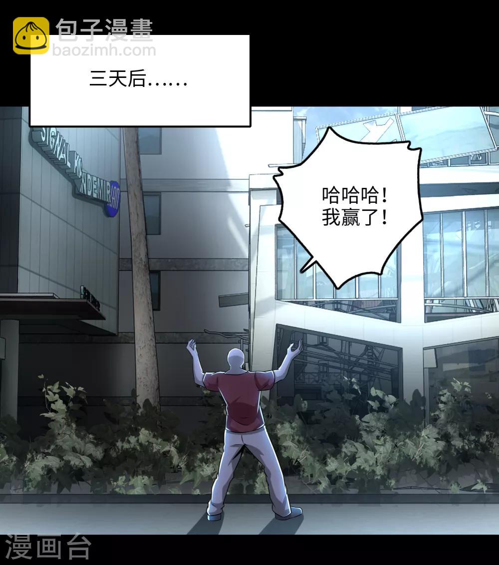 第234话 丧尸进化11