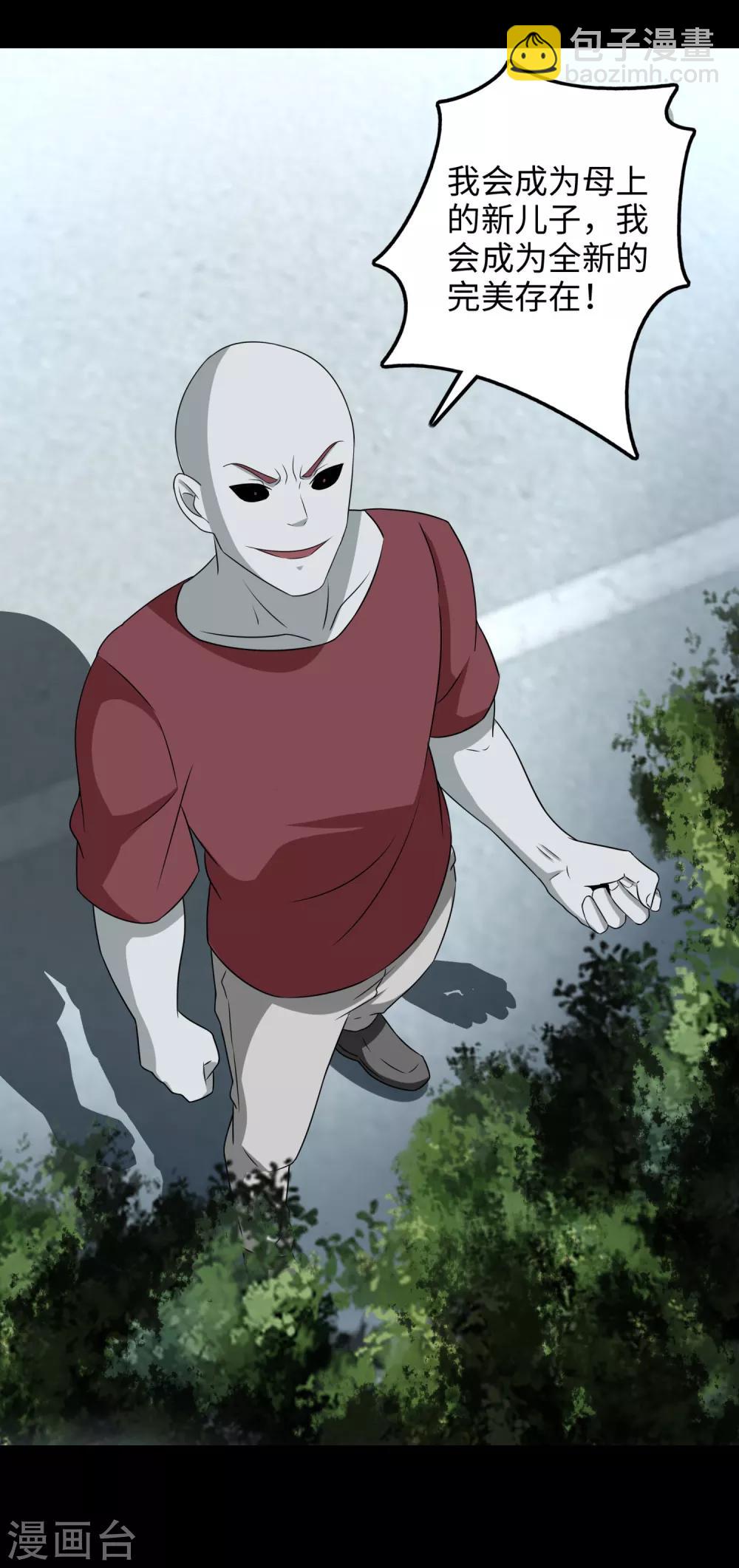 第234话 丧尸进化12