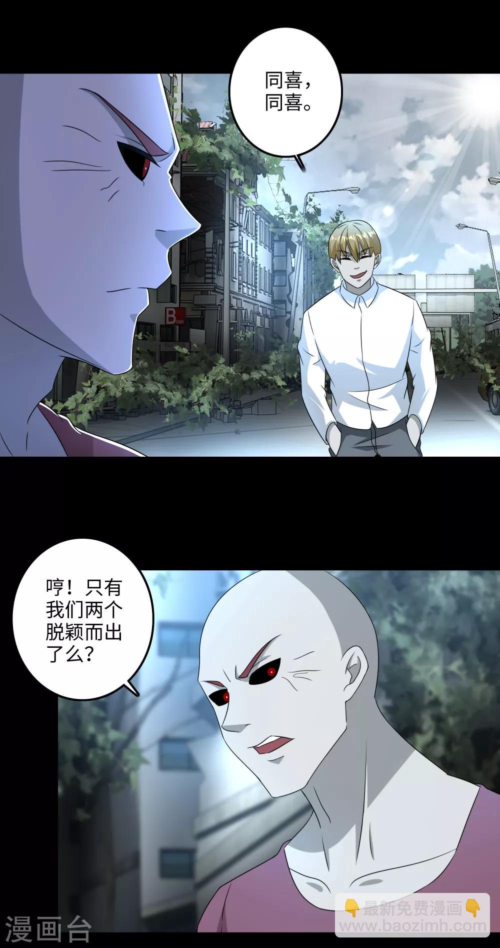 第234话 丧尸进化13
