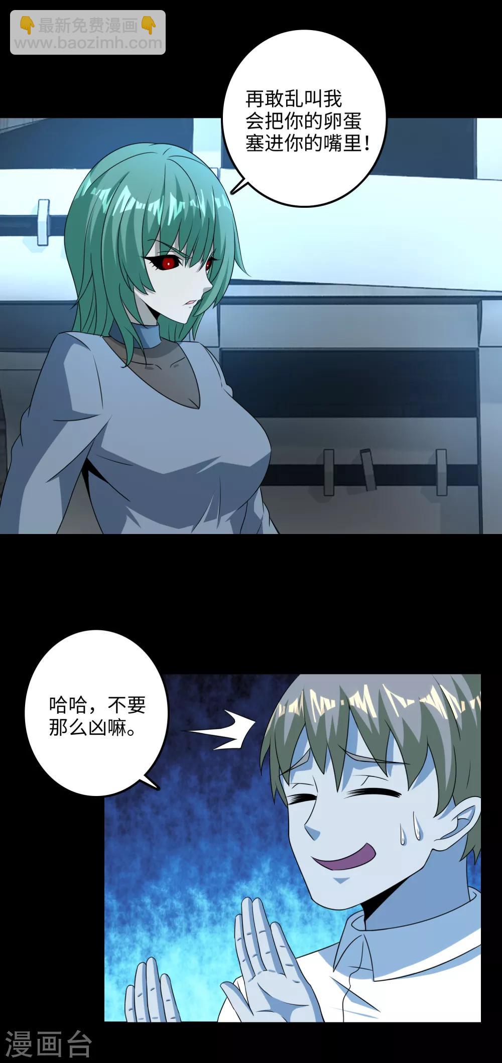 第234话 丧尸进化15
