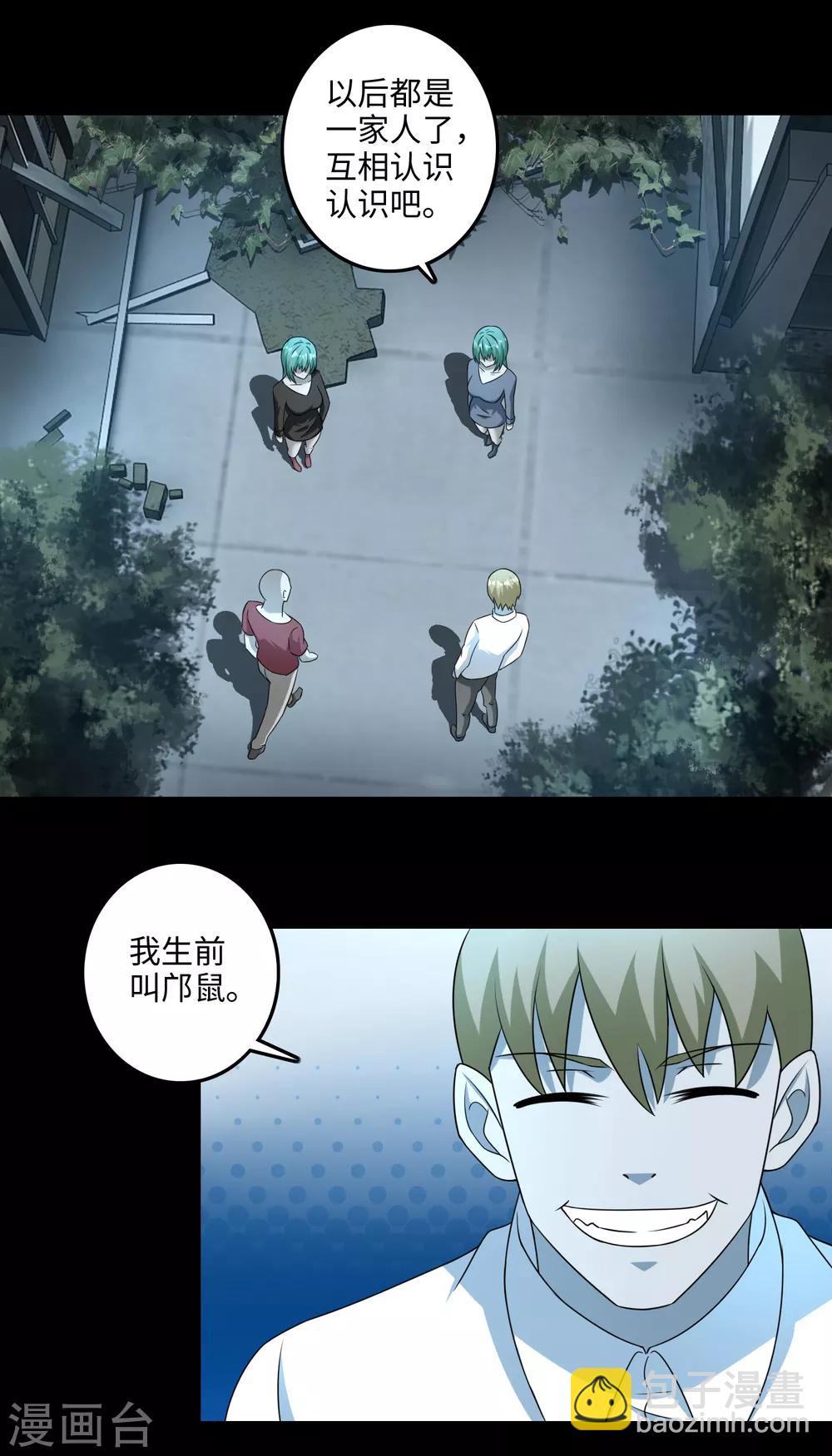 第234话 丧尸进化16