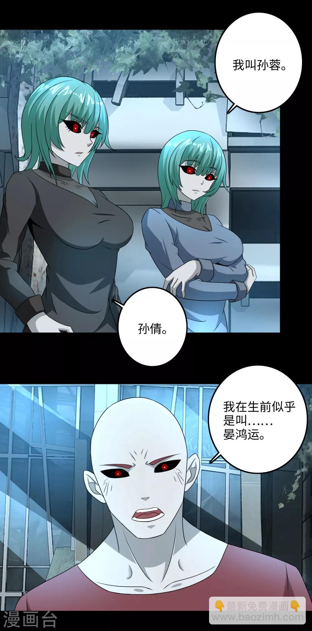 第234话 丧尸进化17