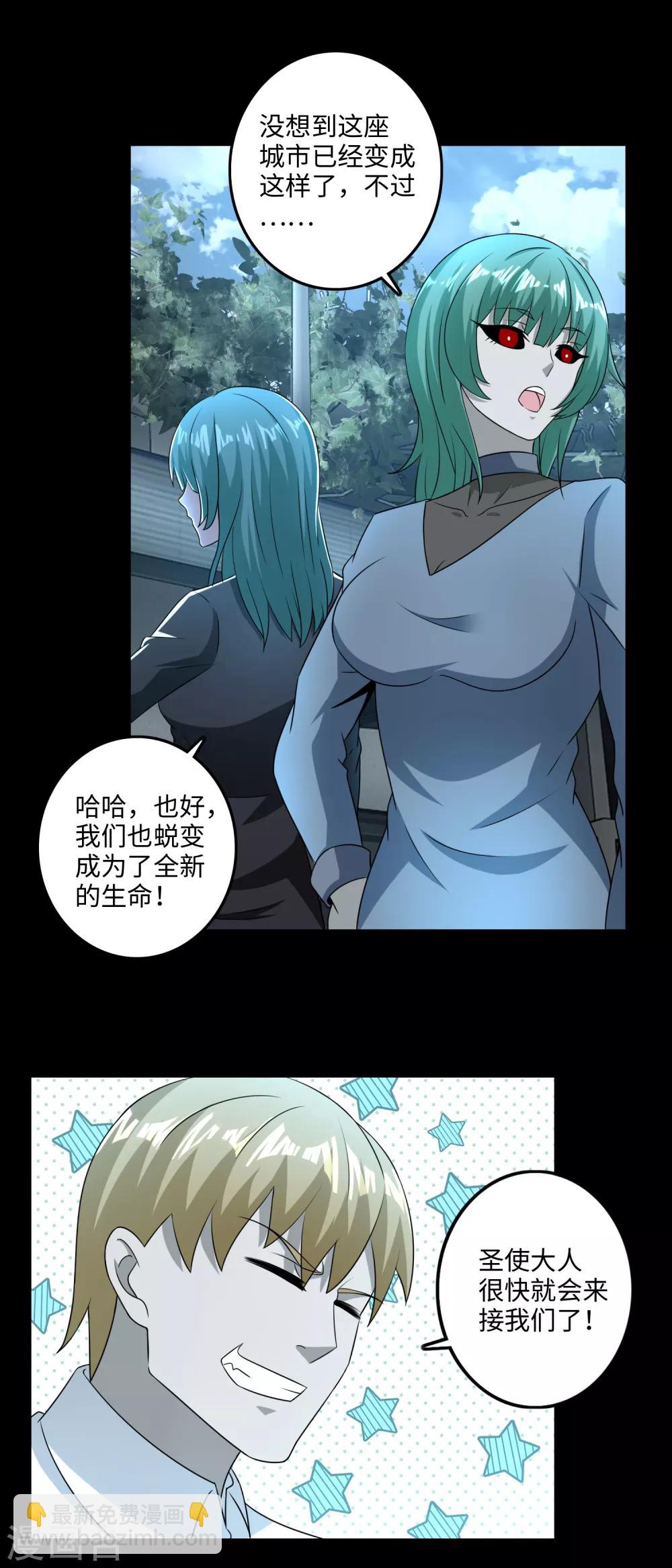 第234话 丧尸进化18