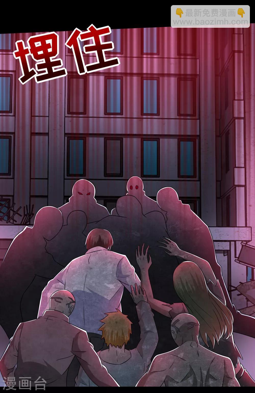 第234话 丧尸进化2