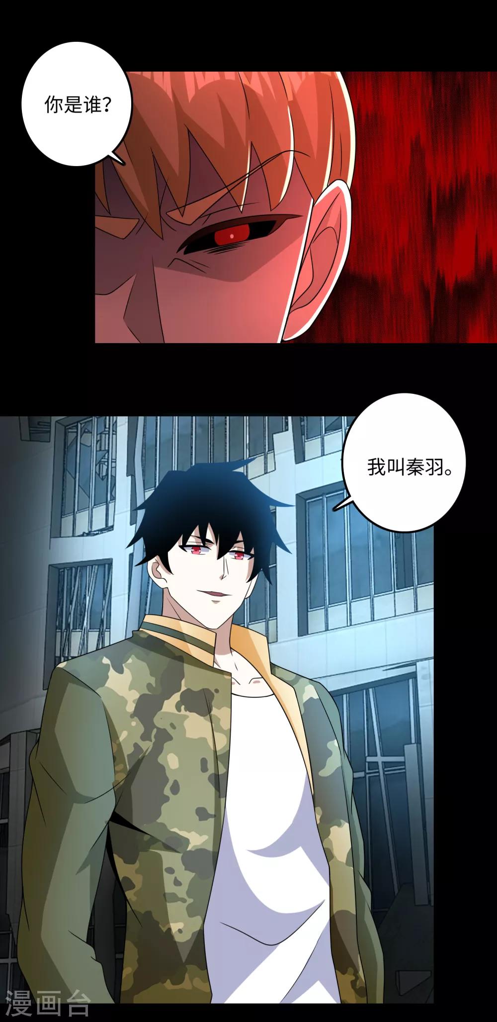 第234话 丧尸进化20