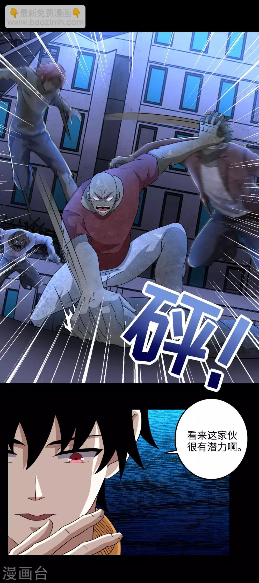 第234话 丧尸进化5
