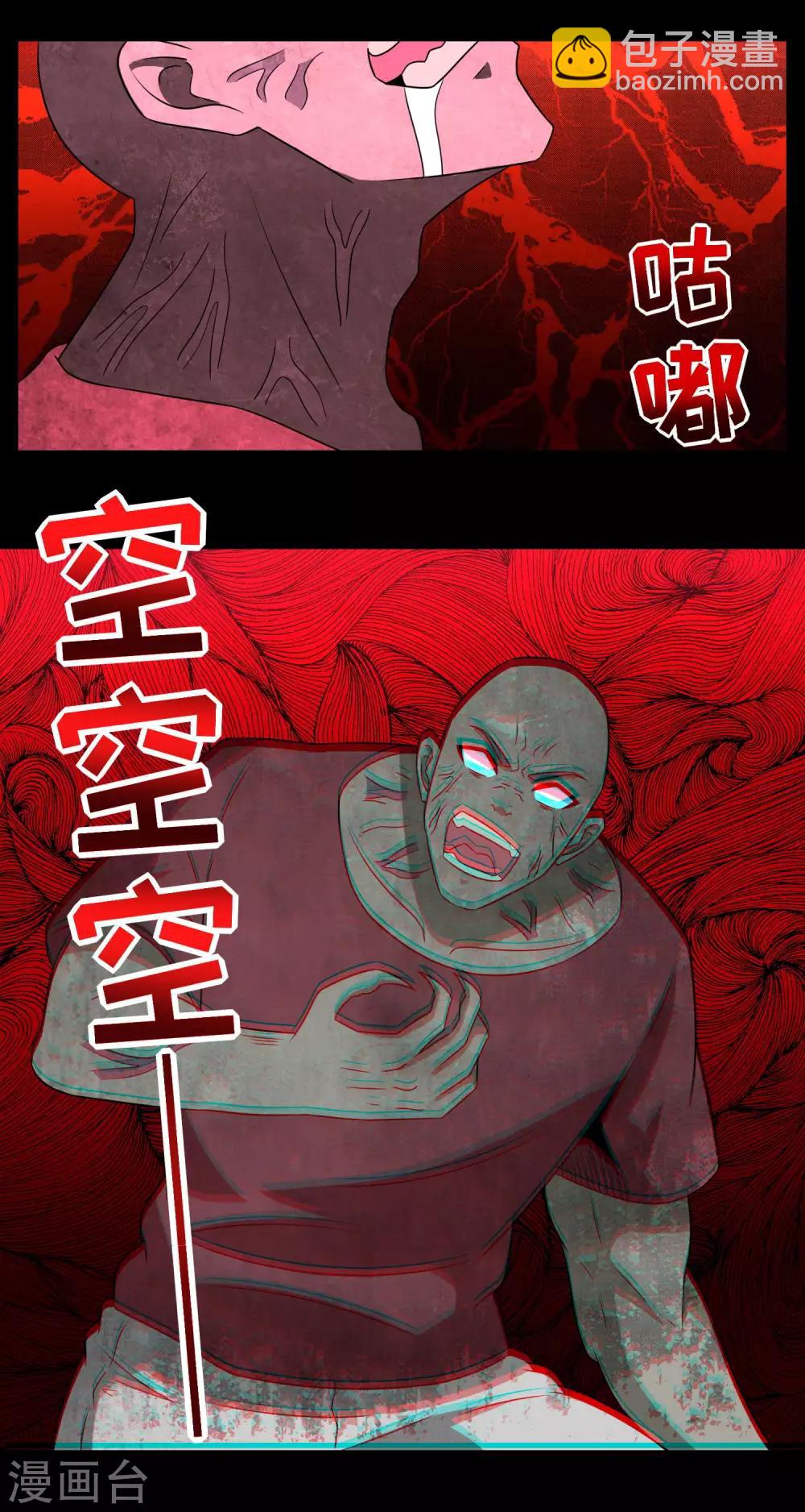第234话 丧尸进化8