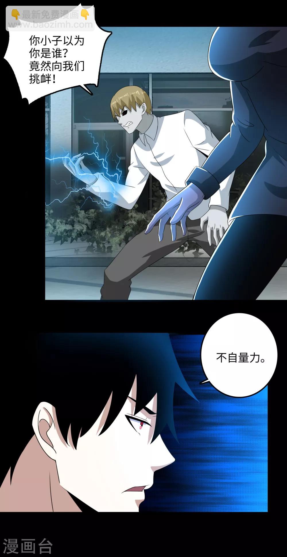 第235话 母上16