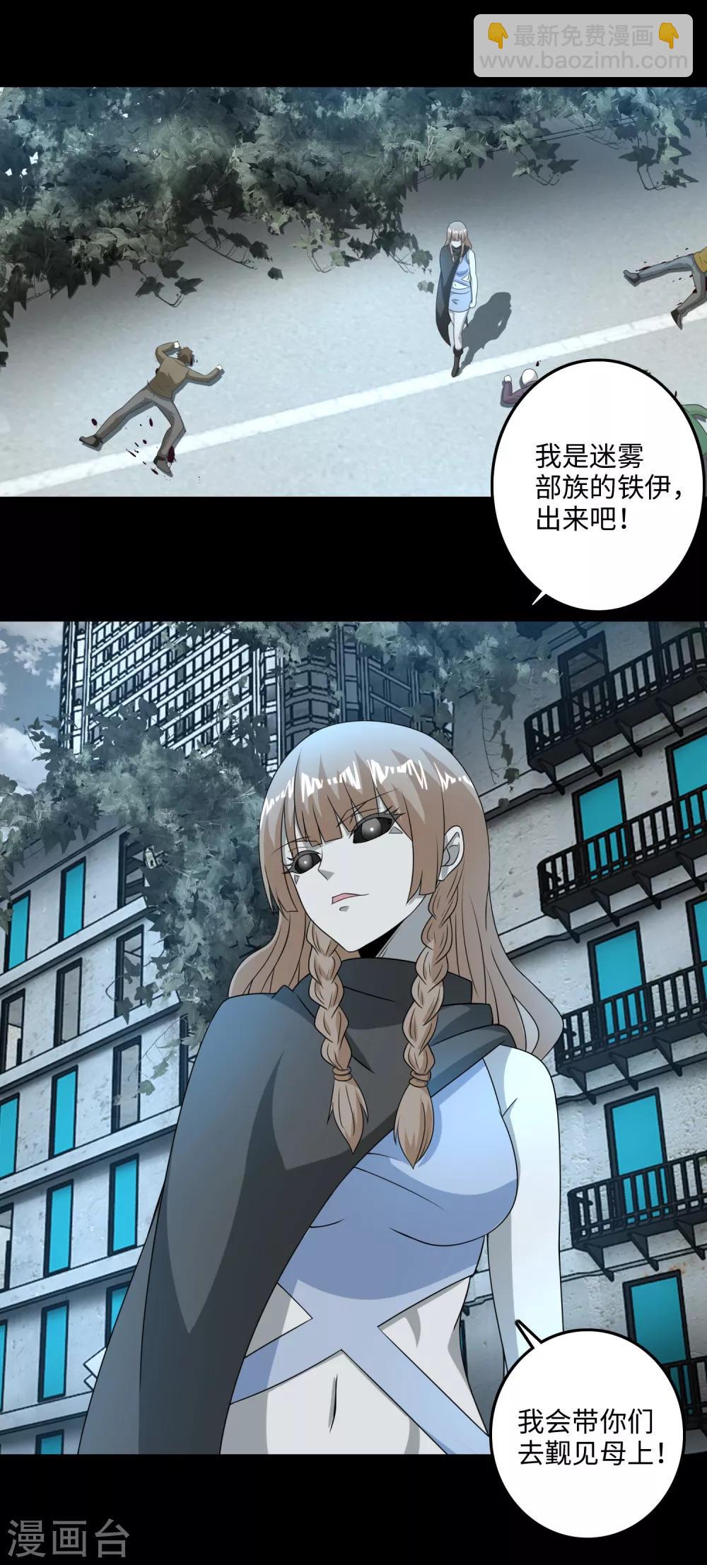 第236话 不死族之死11