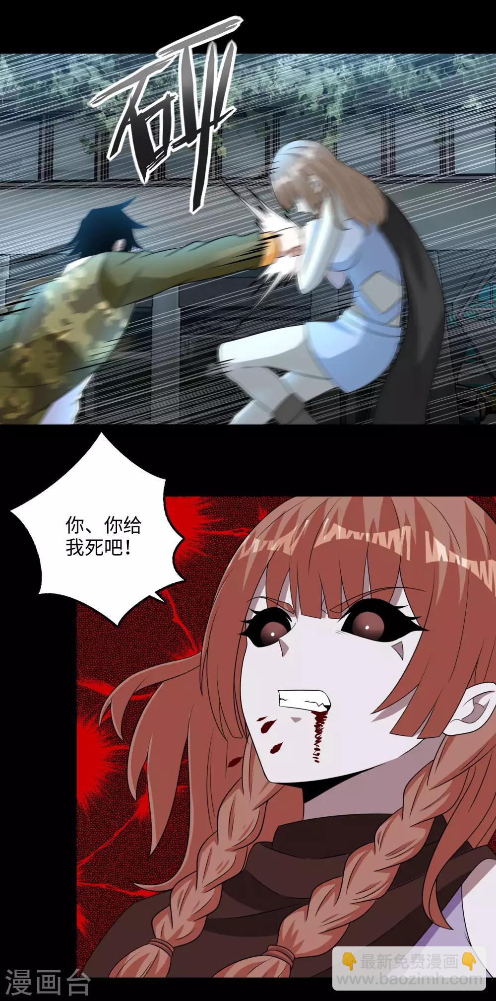 第236话 不死族之死18