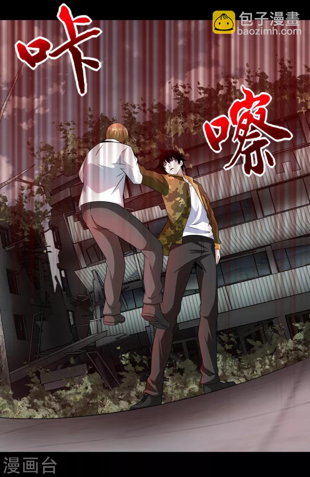 第236话 不死族之死7