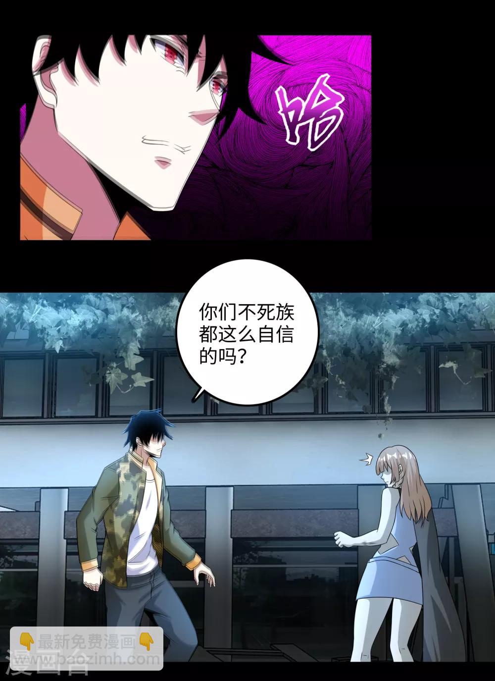 第237话 圣使铁伊1