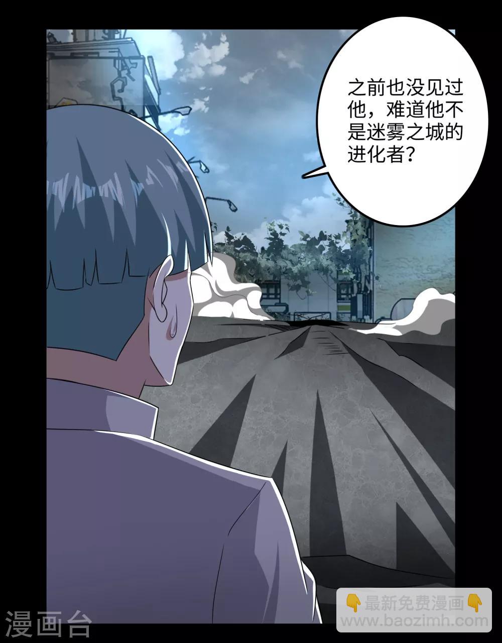 第237话 圣使铁伊10