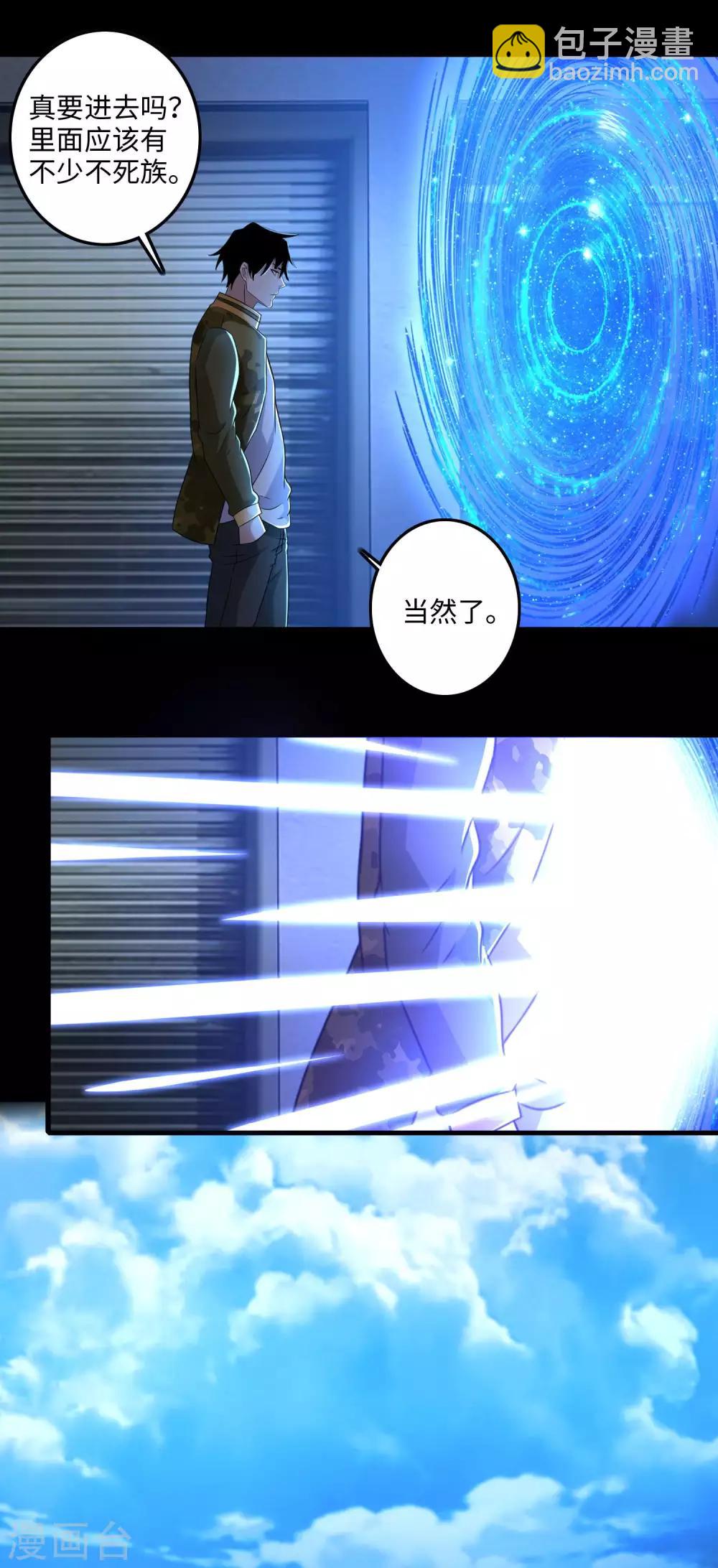 第237话 圣使铁伊16
