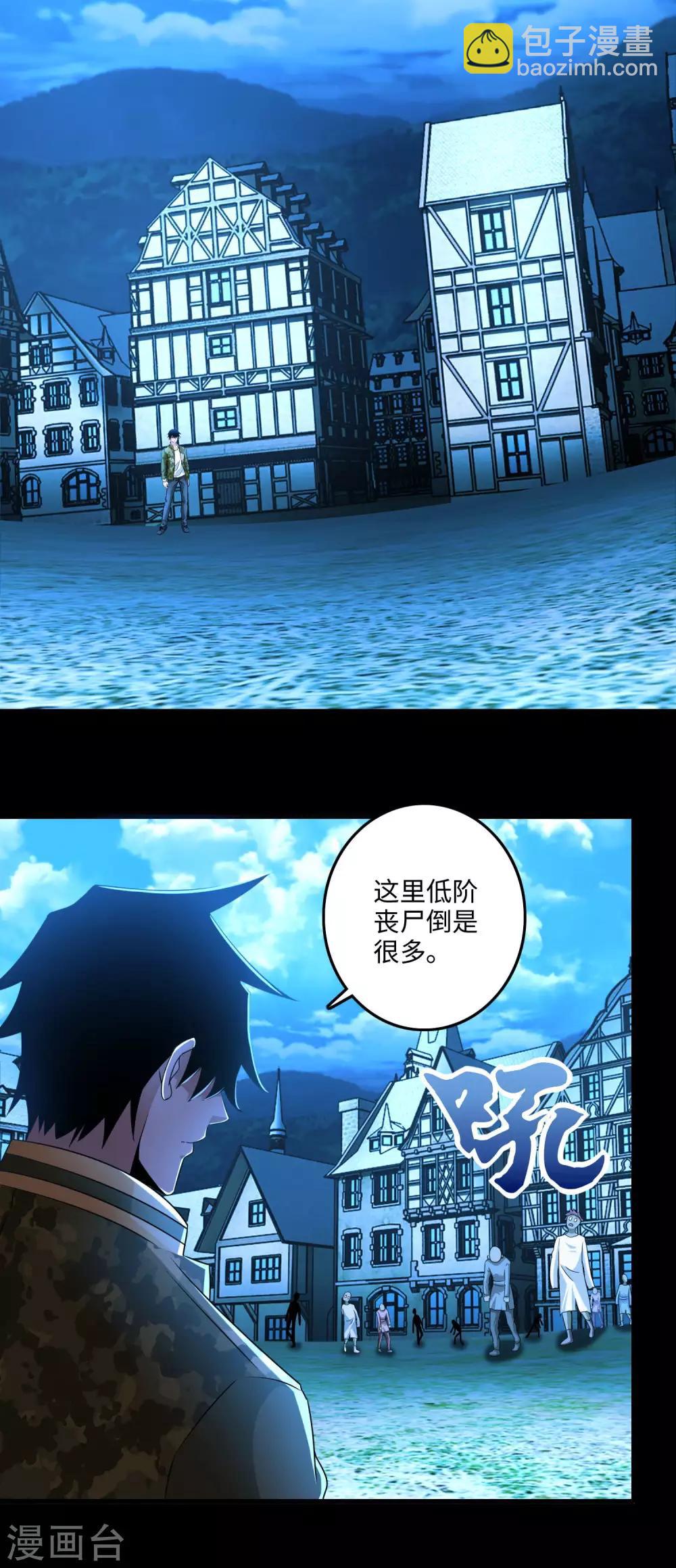 第237话 圣使铁伊17