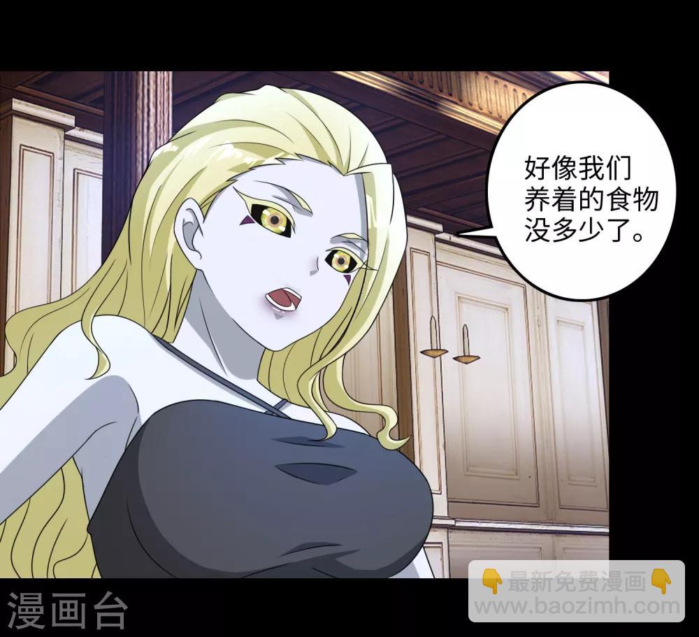 第237话 圣使铁伊21