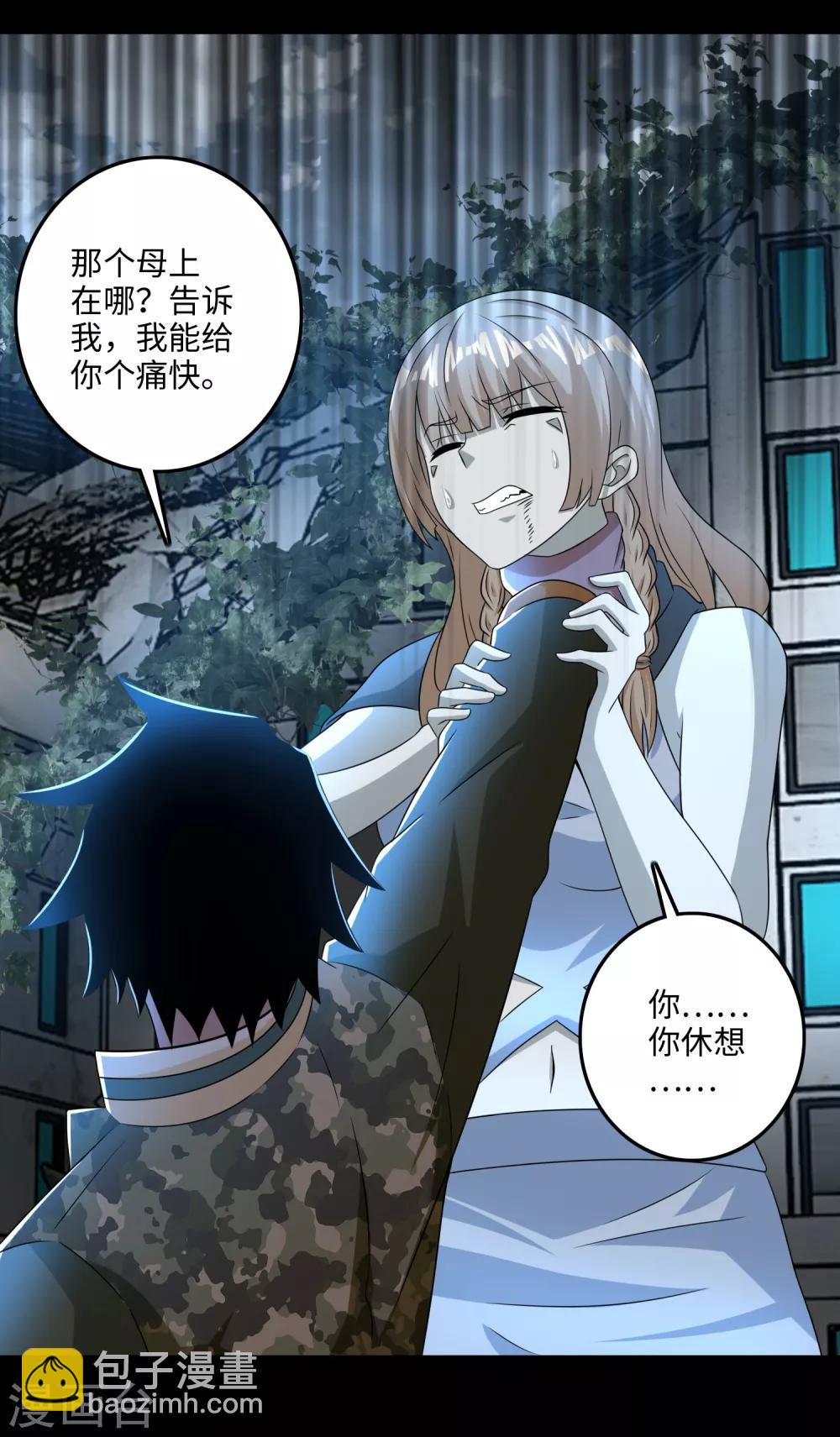 第237话 圣使铁伊3
