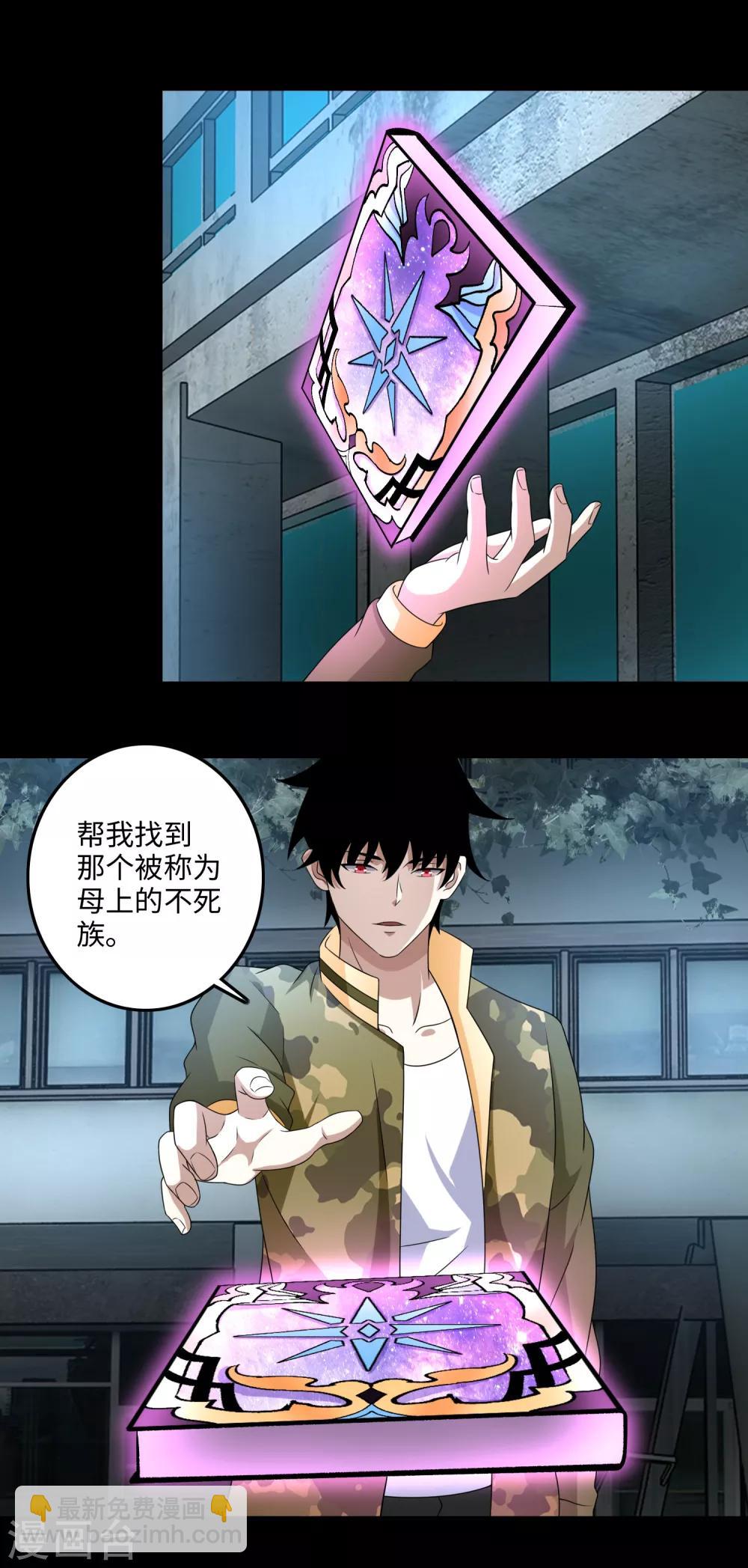 第237话 圣使铁伊5
