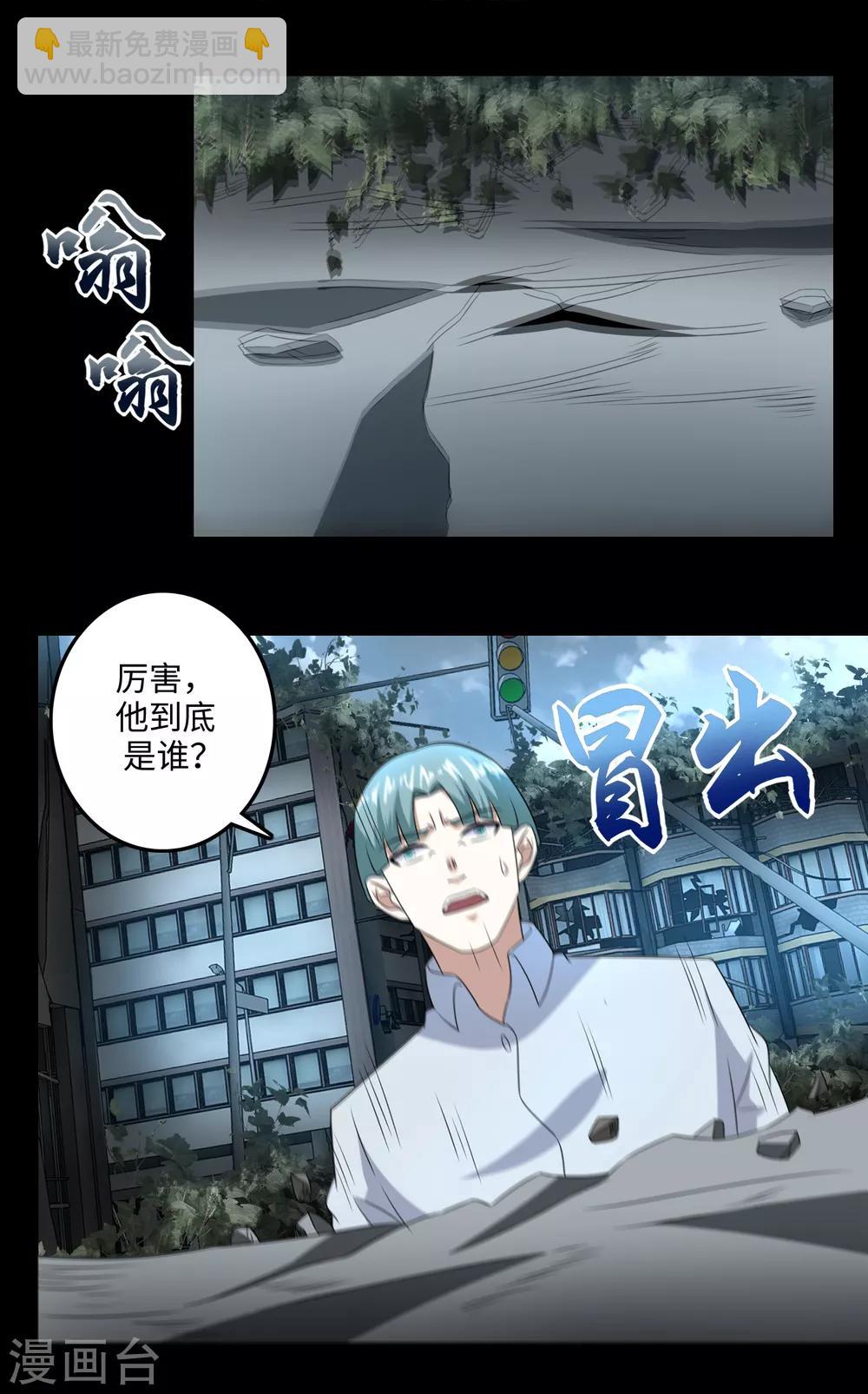 第237话 圣使铁伊9