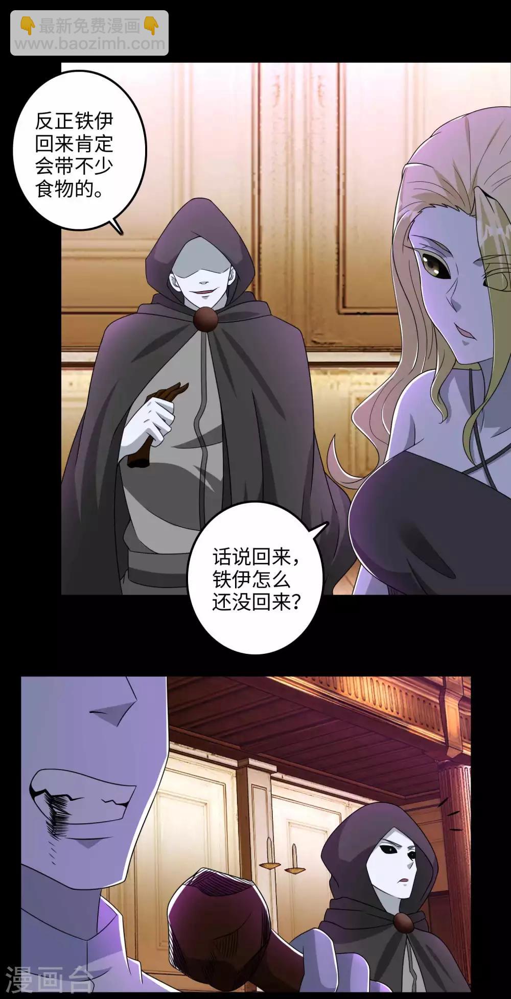 第238话 不死族的世界1