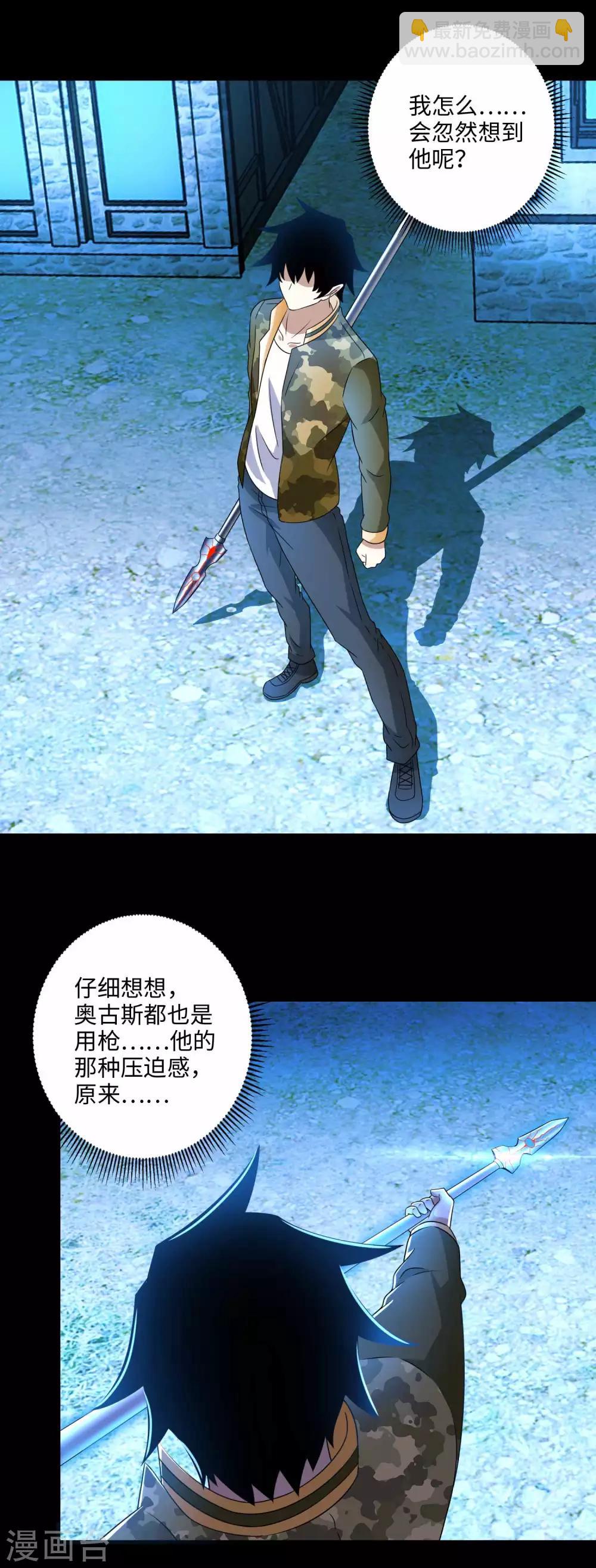 第238话 不死族的世界22