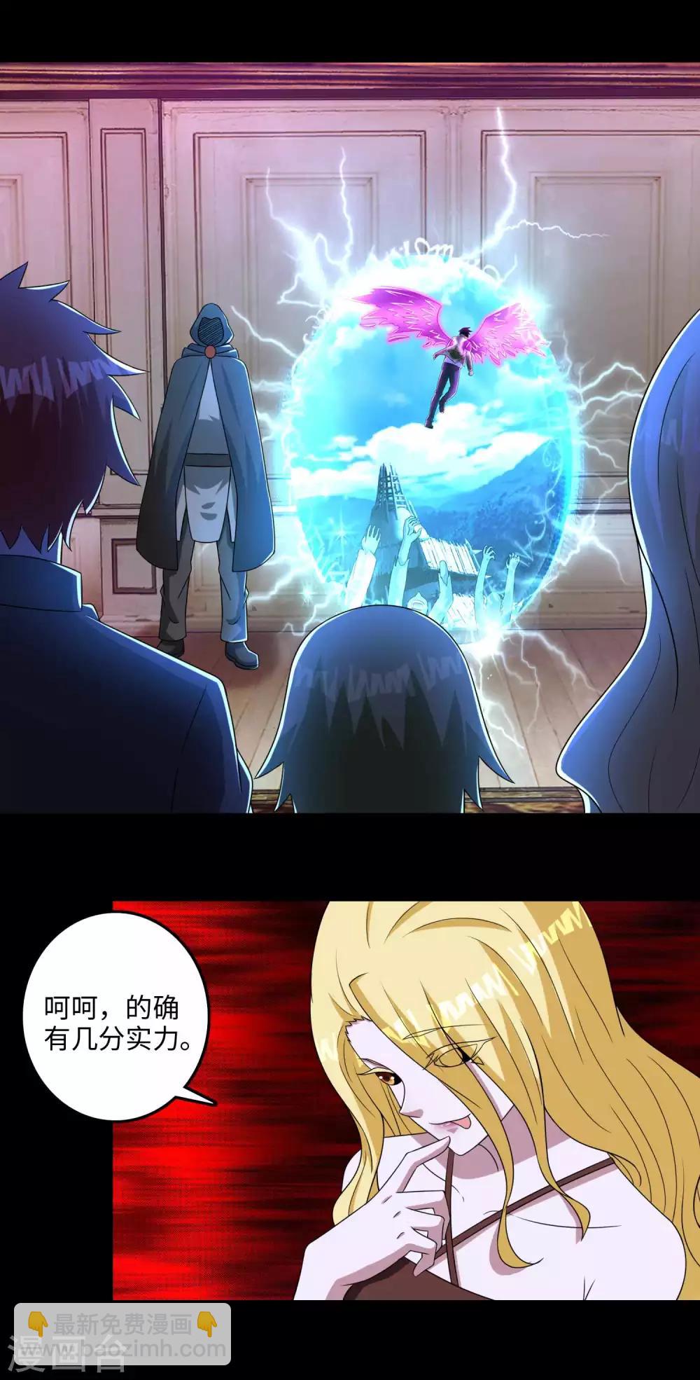第238话 不死族的世界4