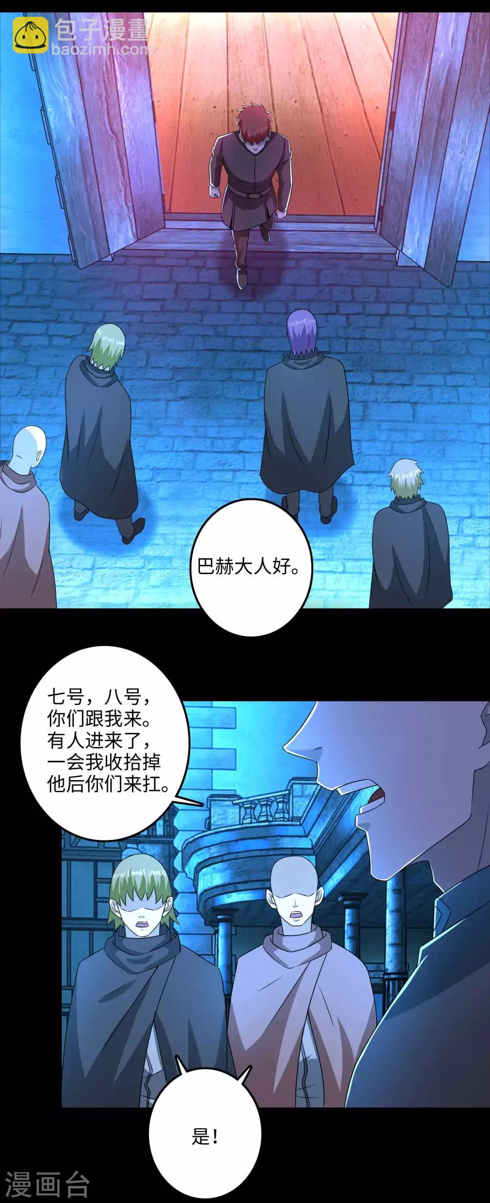 第238话 不死族的世界6