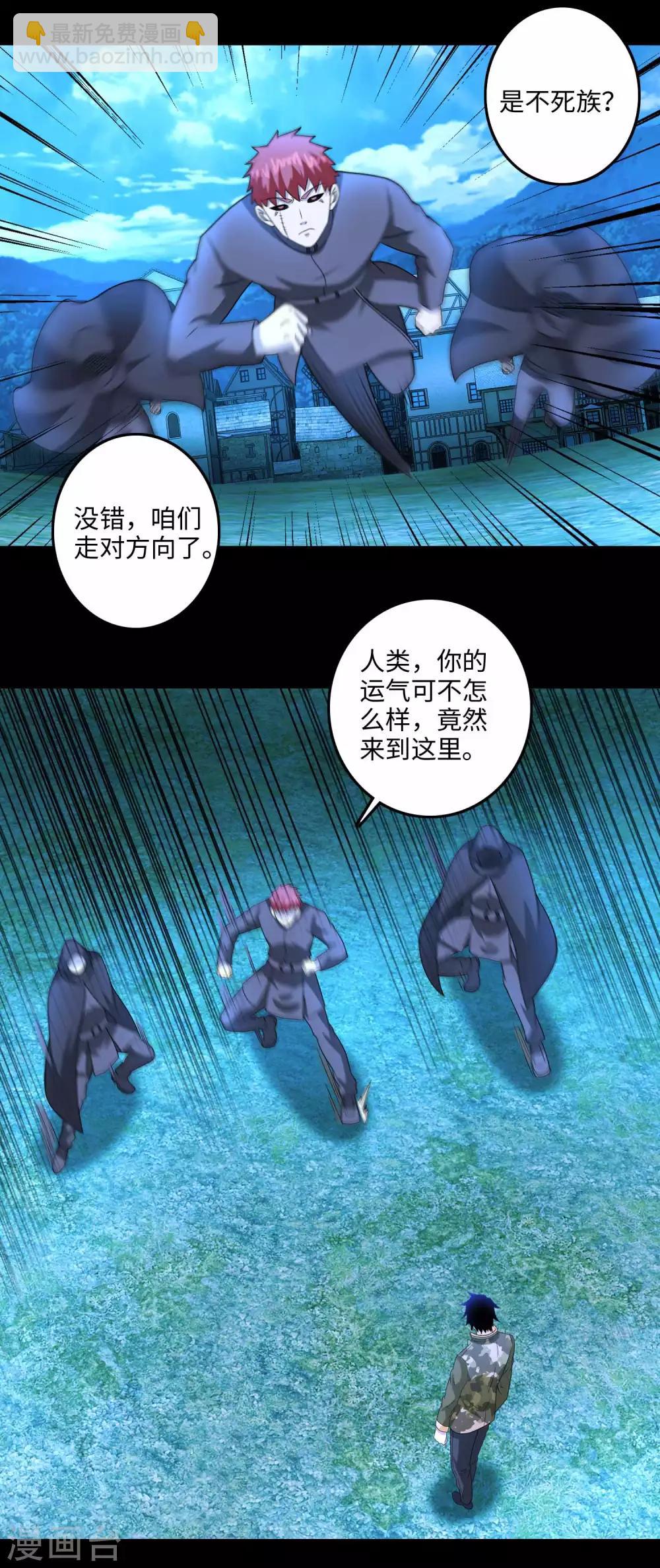 第238话 不死族的世界9