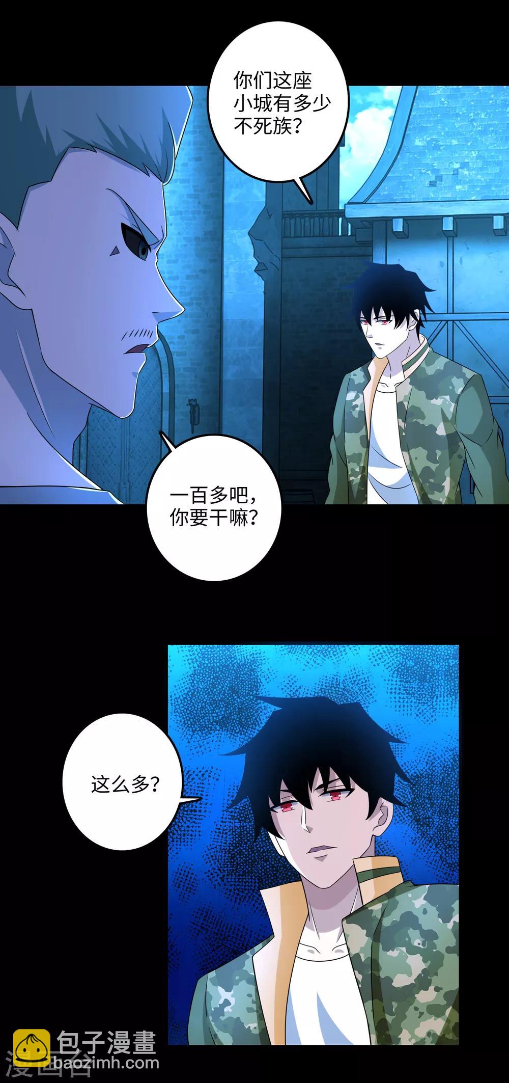 第239话 顿悟16