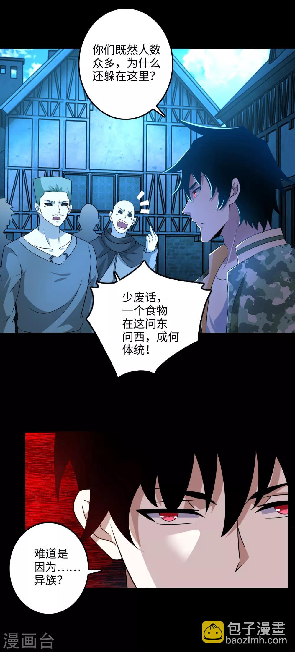 第239话 顿悟17