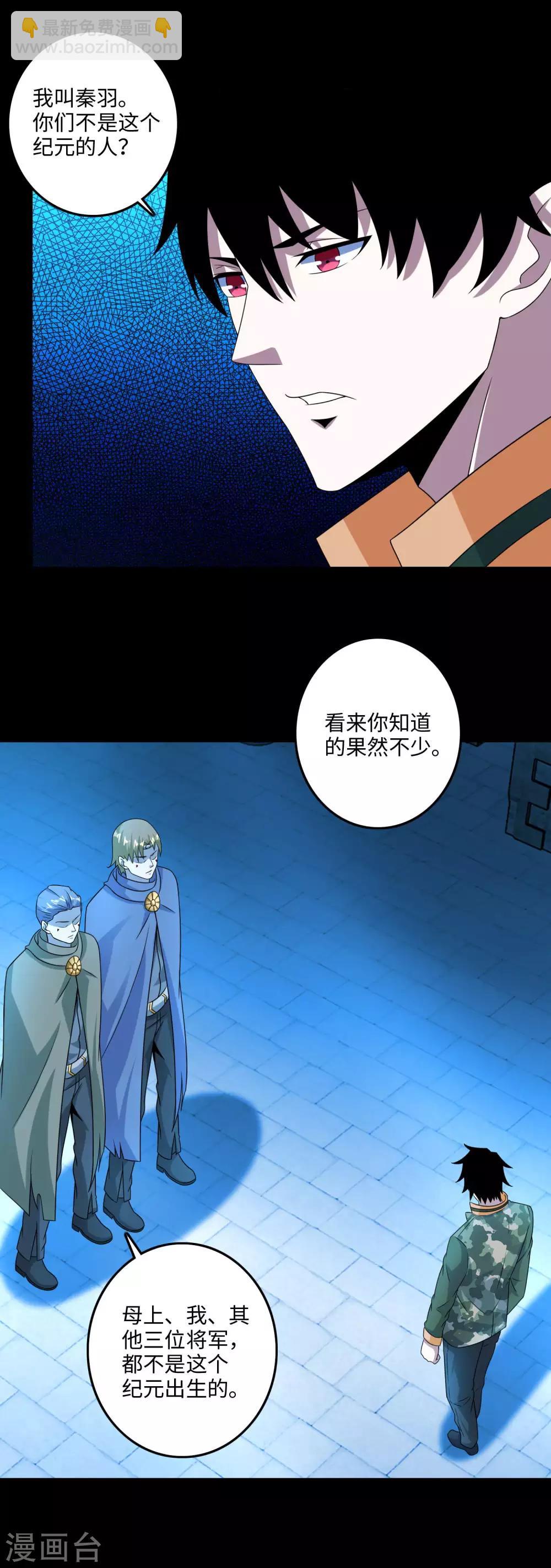 第239话 顿悟21