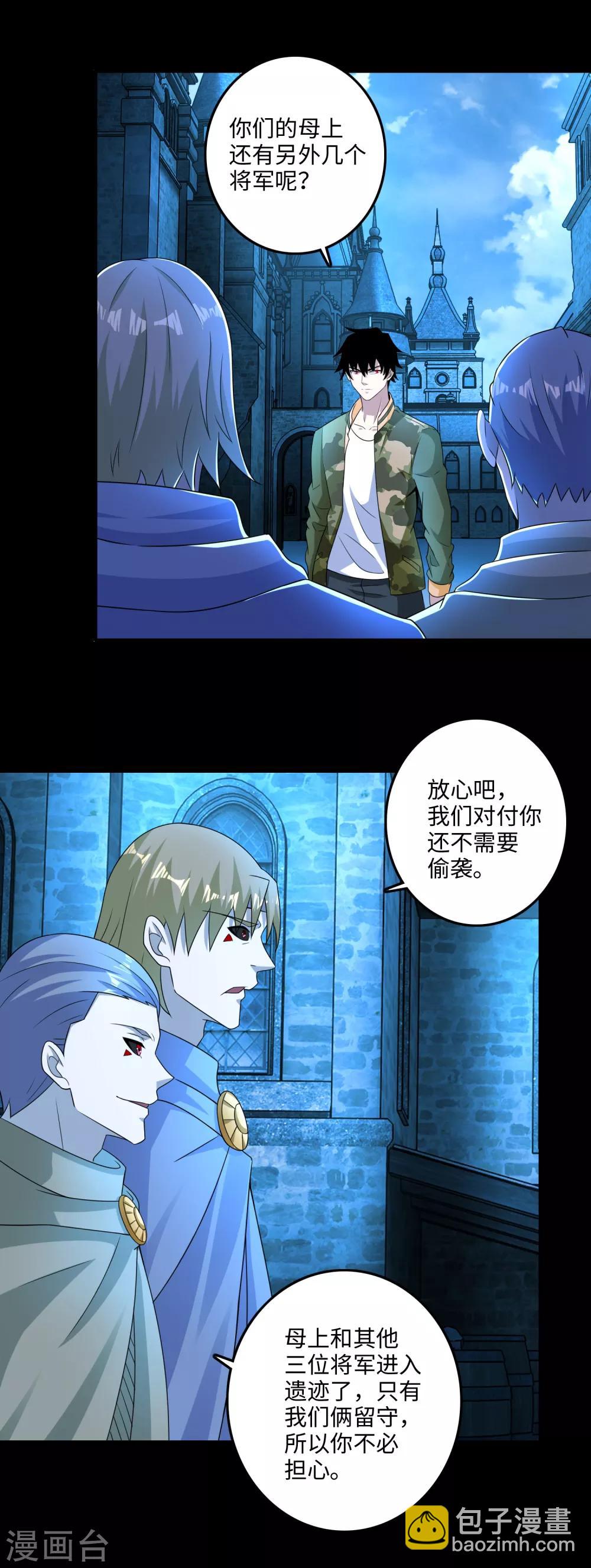 第240话 不死将军1