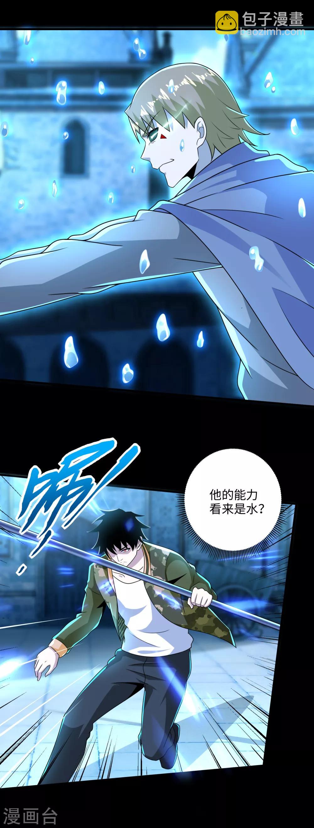第240话 不死将军10