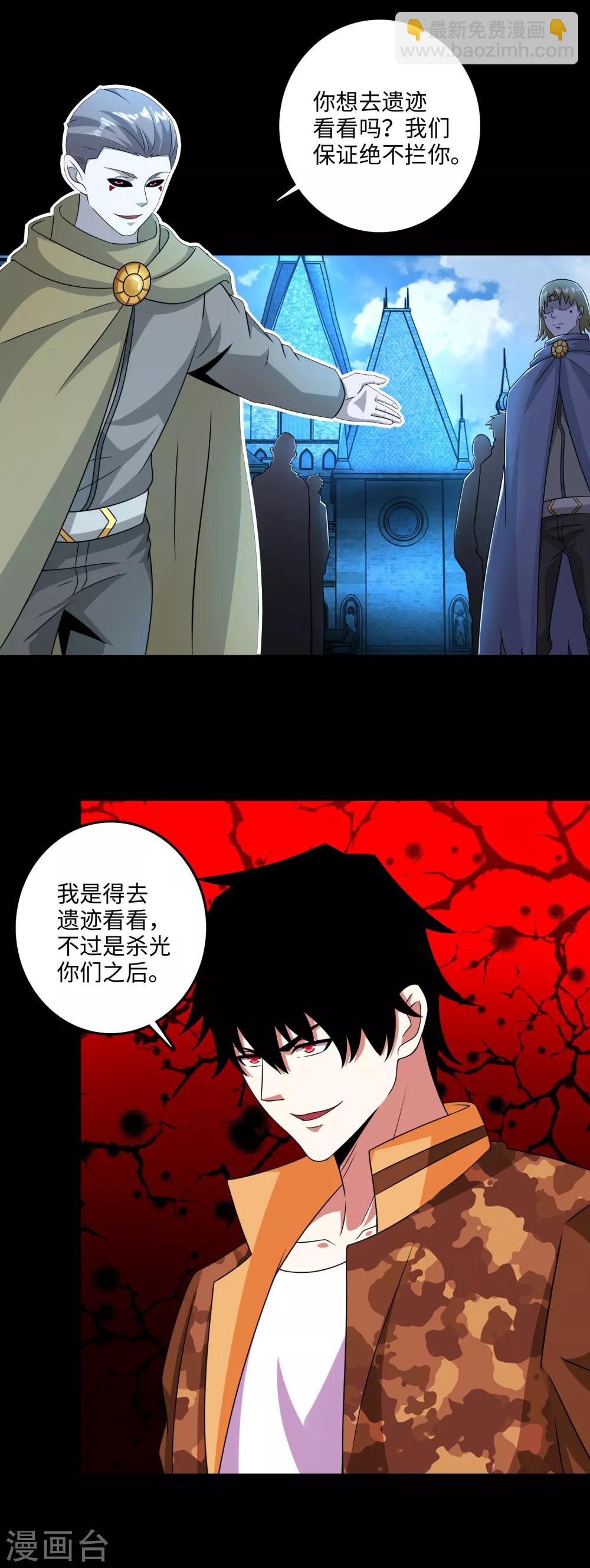 第240话 不死将军4