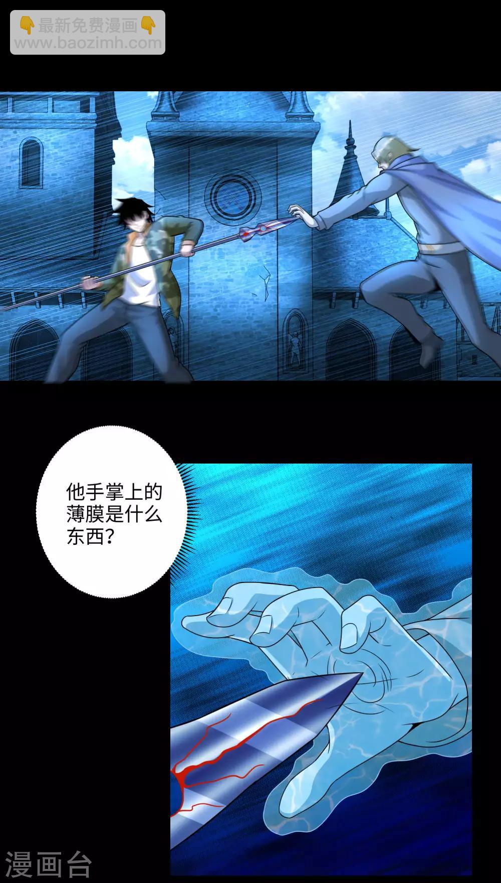 第240话 不死将军7
