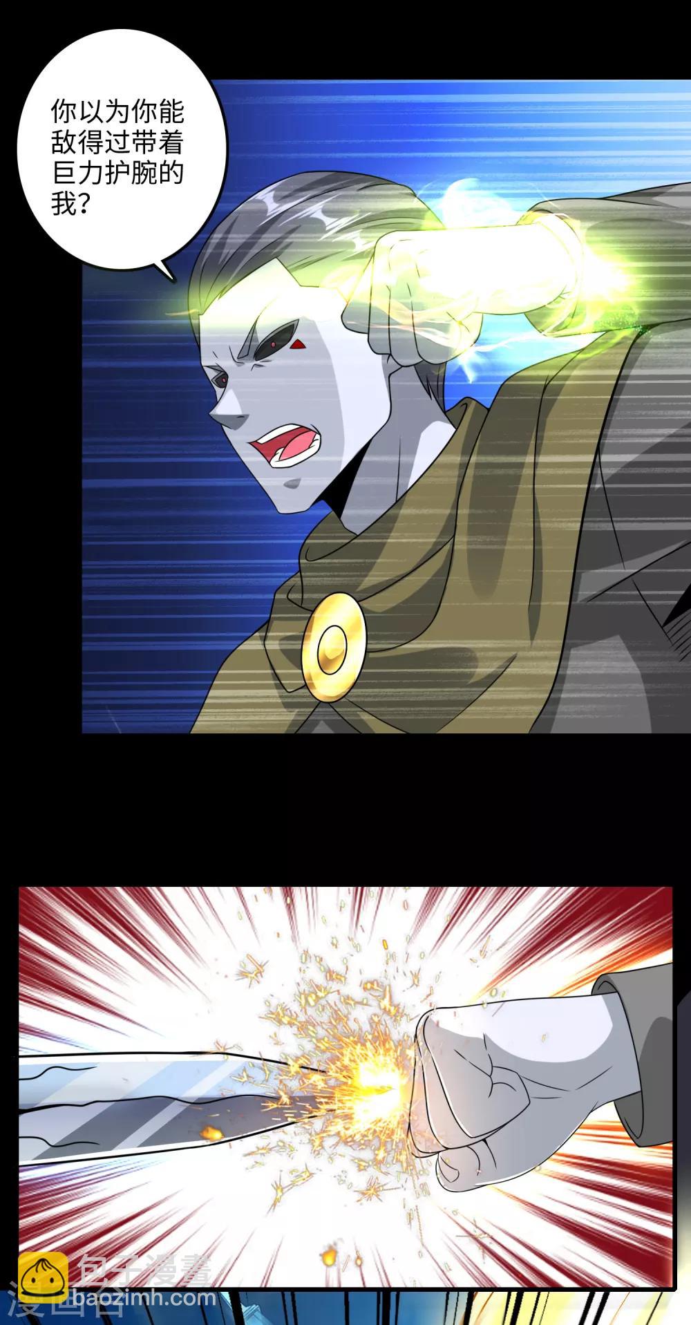 第241话 蓝色太阳19