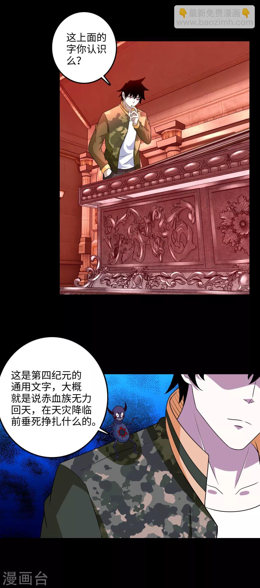 第242话 水来土掩20