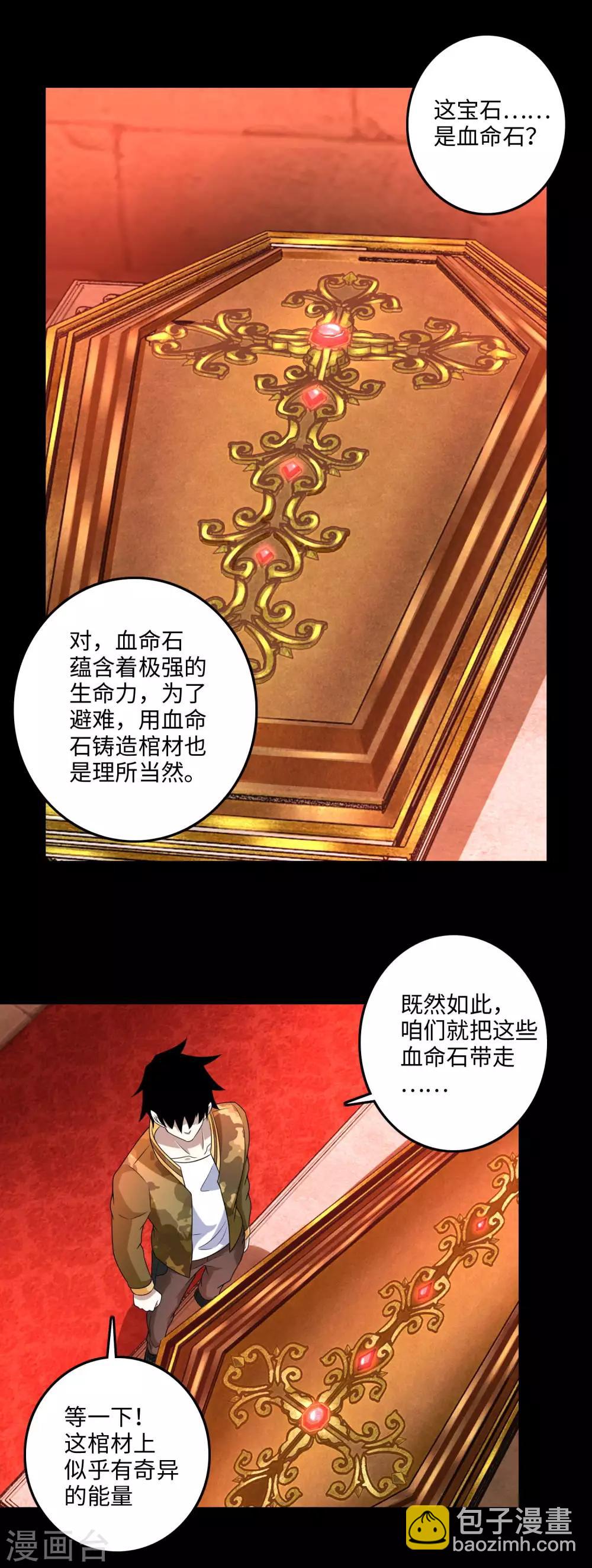 第242话 水来土掩21